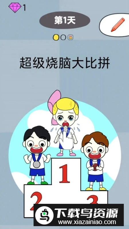 超级烧脑大比拼游戏2025最新版最新版截图4