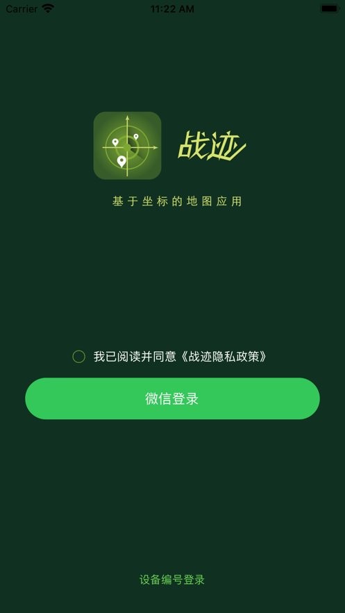 战迹地图官方下载