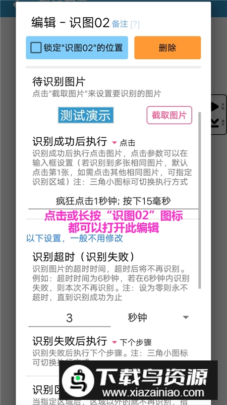 超级点击器免费版安卓13版本最新版截图1