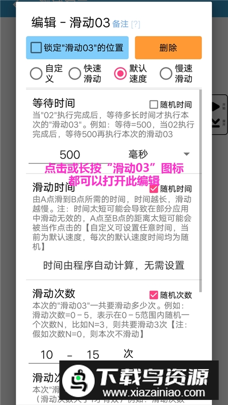 超级点击器免费版安卓13版本最新版截图2