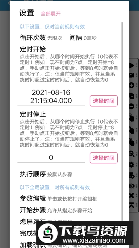 超级点击器免费版安卓13版本最新版截图4