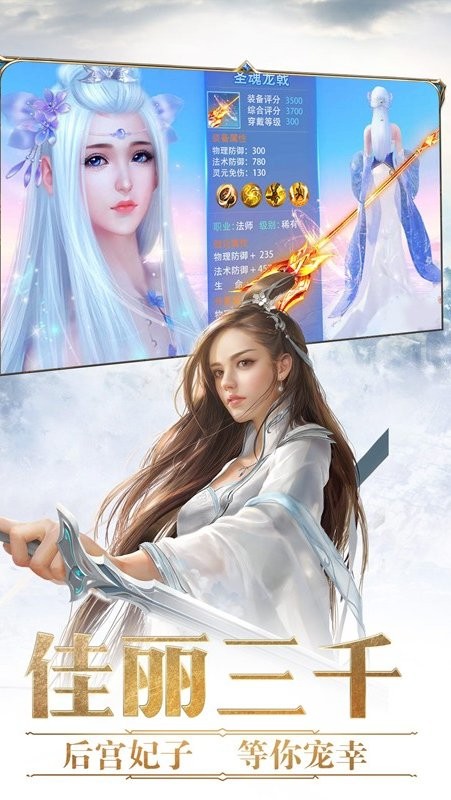 完美红颜游戏下载