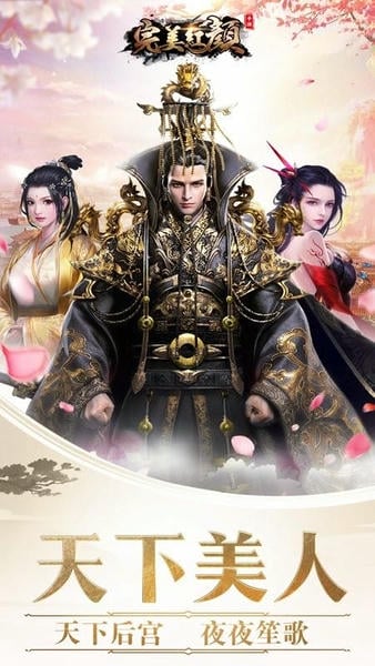 完美红颜官方正版客户端最新版截图4