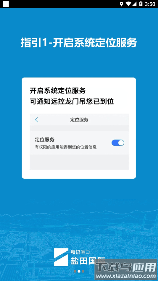 进港申报app下载官方最新版截图2