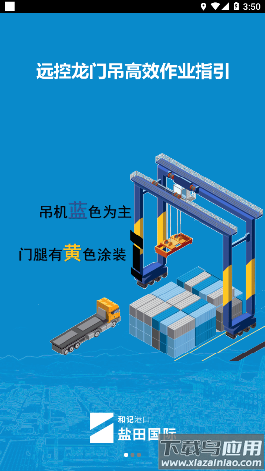 进港申报app下载官方最新版截图3