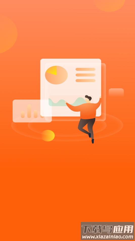 途虎易行安卓下载最新版截图1