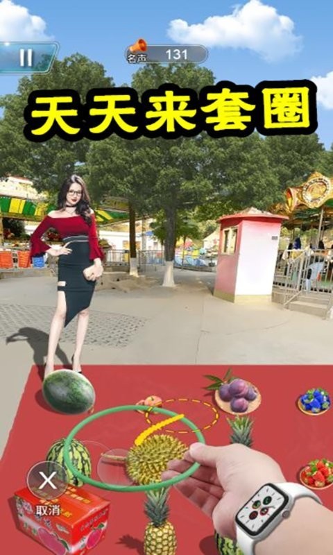 套圈模拟器官方版