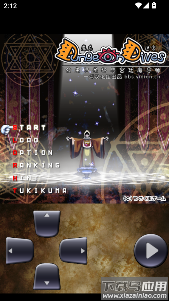 魔龙迷宫最新版本下载