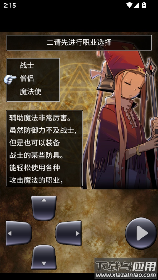 魔龙迷宫最新版本下载最新版截图2