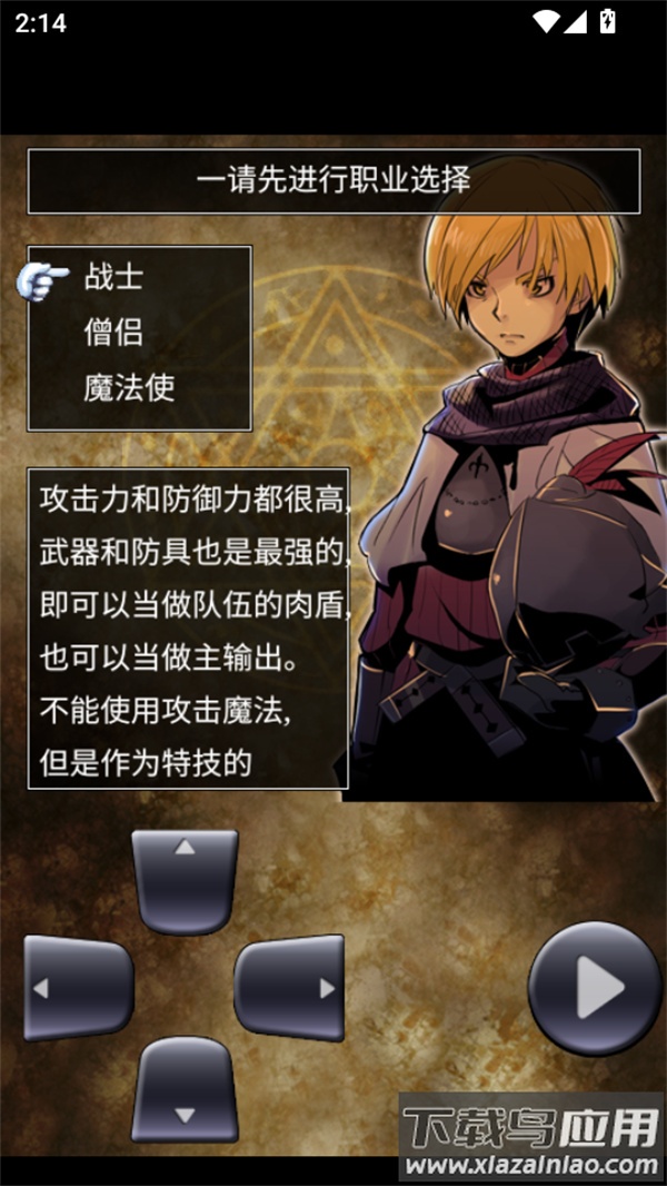 魔龙迷宫最新版本下载最新版截图3