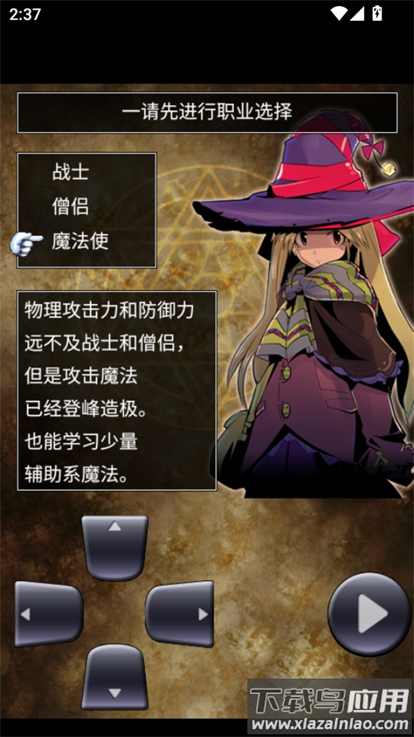 魔龙迷宫最新版本下载最新版截图4