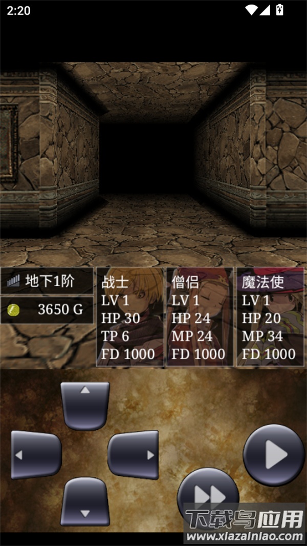 魔龙迷宫最新版本下载最新版截图5