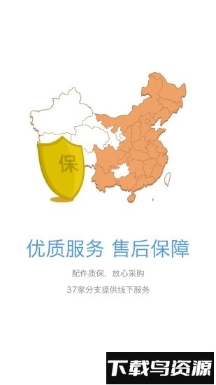 车铃网买件app下载