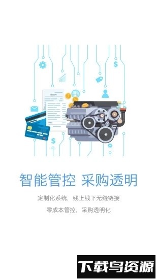 车铃网买件官方版最新版截图1