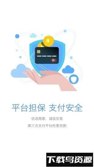 车铃网买件官方版最新版截图4
