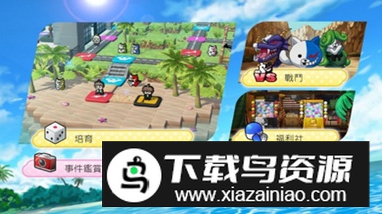 超级枪弹辩驳终极之夏完整版修改版最新版截图4