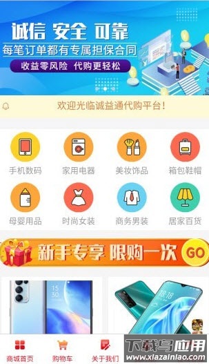 诚益通app签到最新版截图2