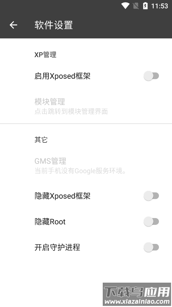 BlackBox32 app最新版截图3