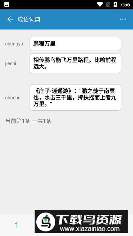 超级数据查看器APP官方免费版最新版截图2