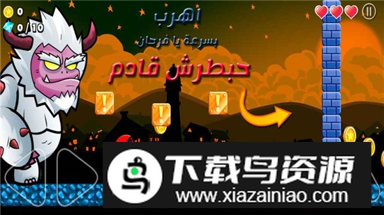 超级搞笑的冒险游戏阿拉伯语版最新版截图3