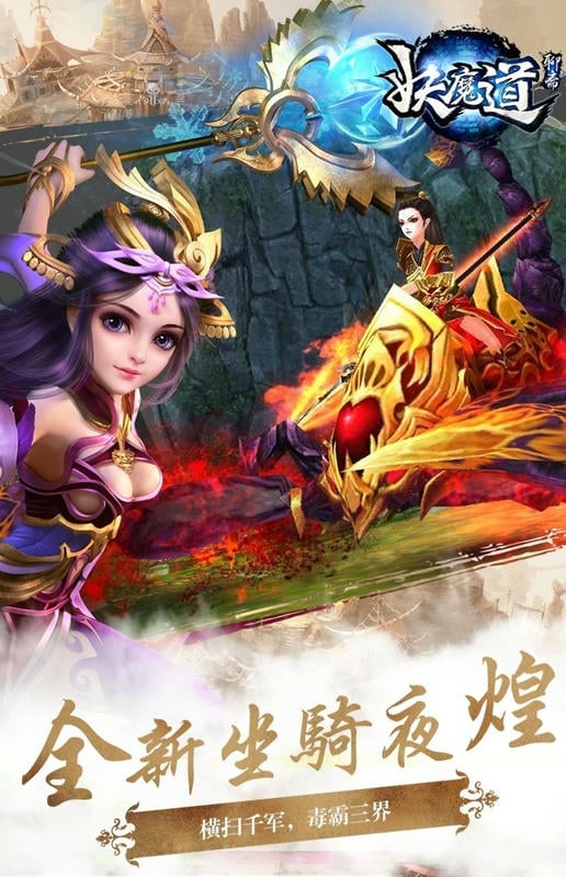 聊斋妖魔道最新版最新版截图1
