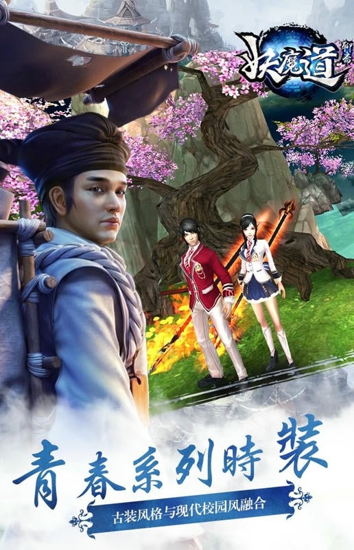 聊斋妖魔道最新版最新版截图2