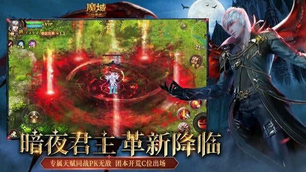 魔域口袋版小米客户端最新版截图3