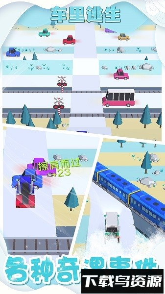 车里逃生手游最新版截图2