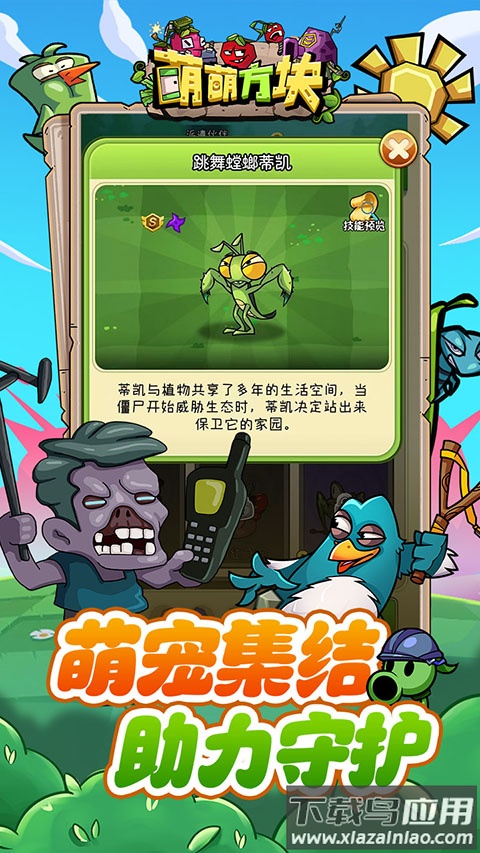 萌萌方块h5最新版截图2