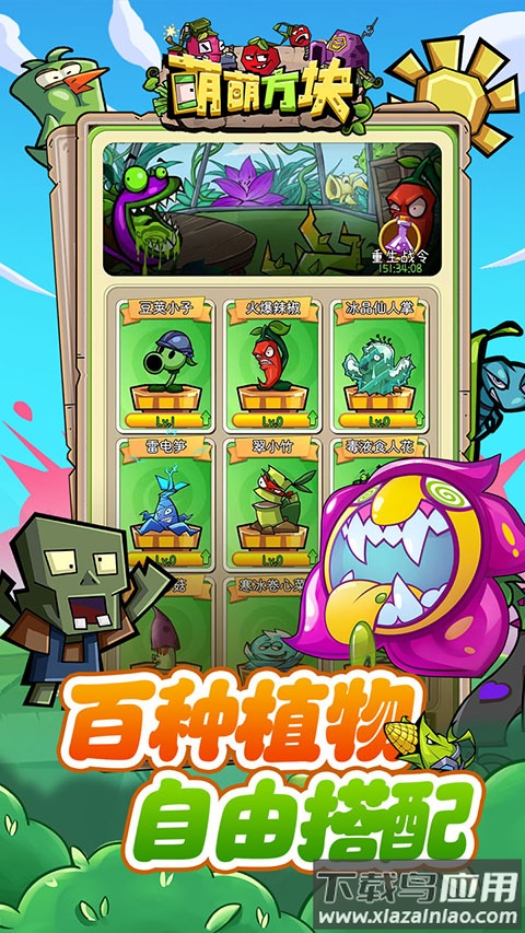 萌萌方块h5最新版截图3