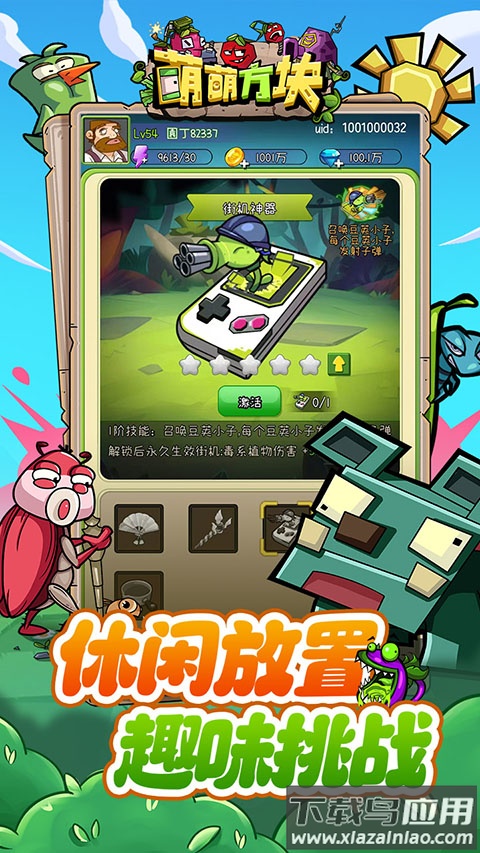 萌萌方块h5最新版截图4