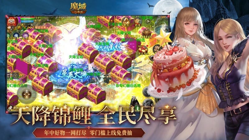 魔域手游口袋版最新版截图1