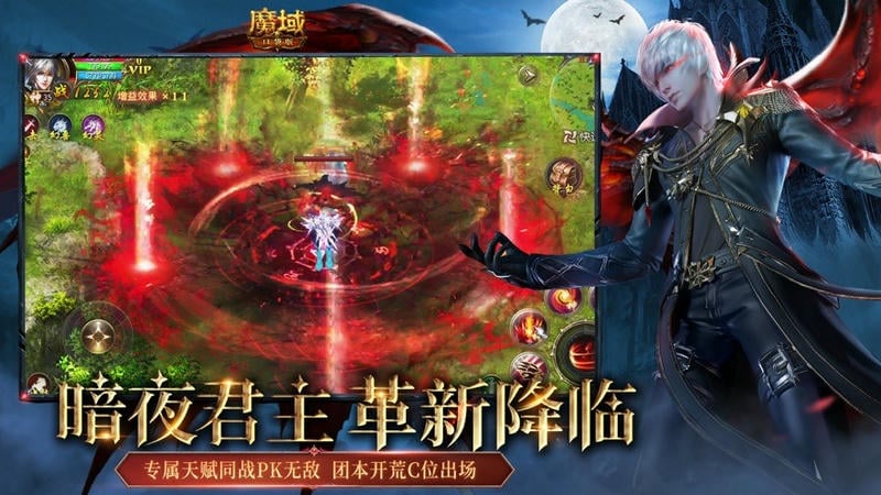 魔域手游口袋版最新版截图3