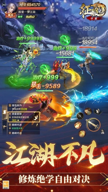 口袋征服游戏截图1