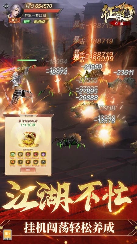 口袋征服游戏截图2