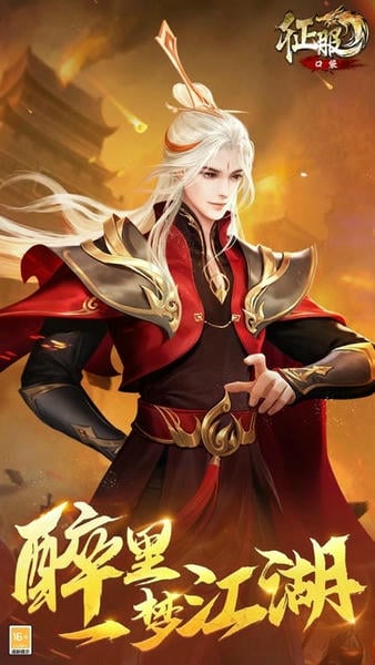 口袋征服游戏截图5