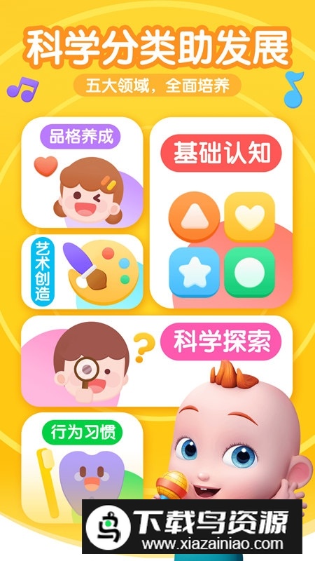 超级宝贝jojo儿歌app最新版截图1