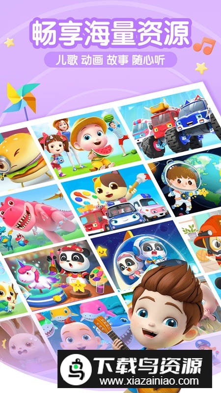 超级宝贝jojo儿歌app最新版截图2