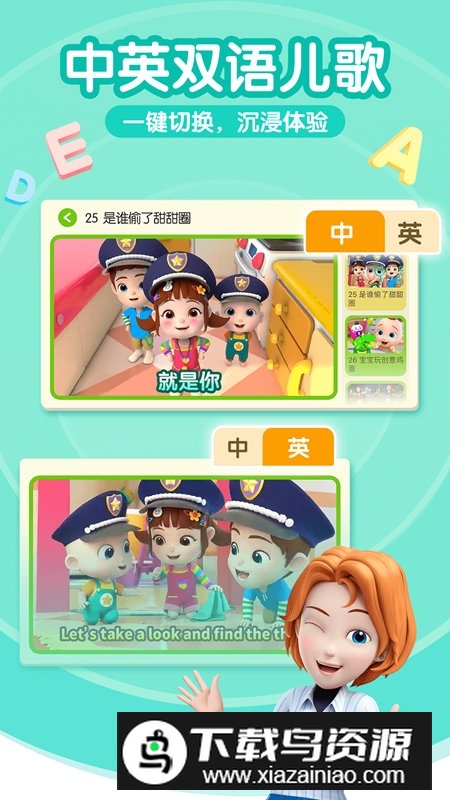 超级宝贝jojo儿歌app最新版截图3