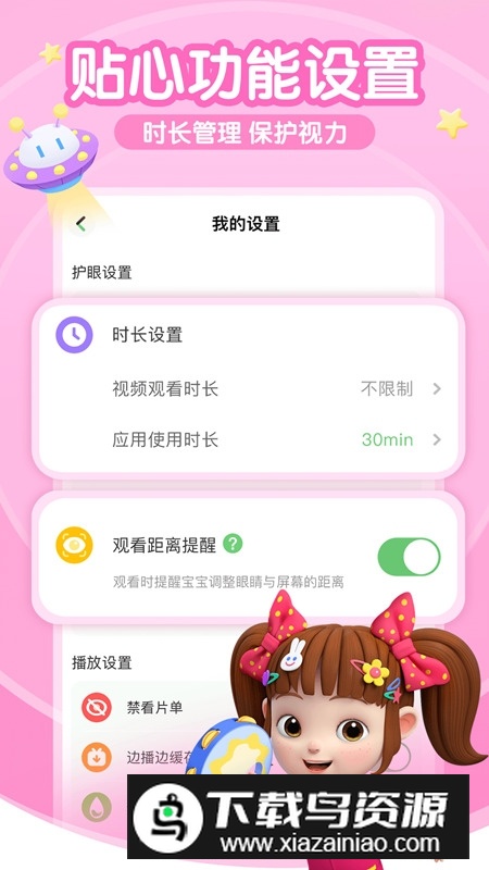 超级宝贝jojo儿歌app最新版截图4