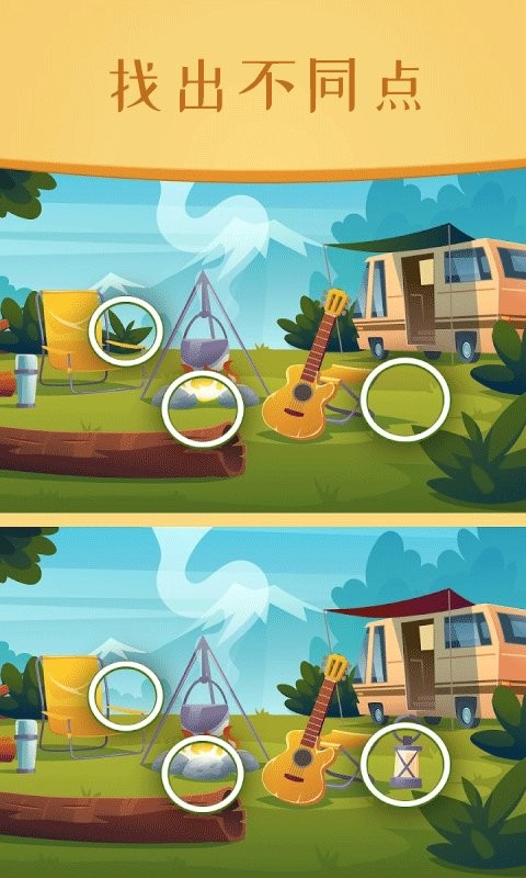 图片找不同官方版