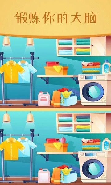 图片找不同最新版最新版截图2