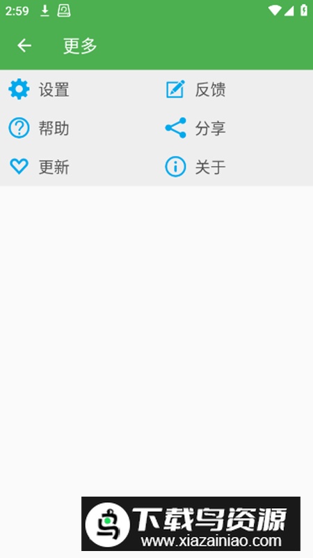 超级备份Pro高级版最新版最新版截图1