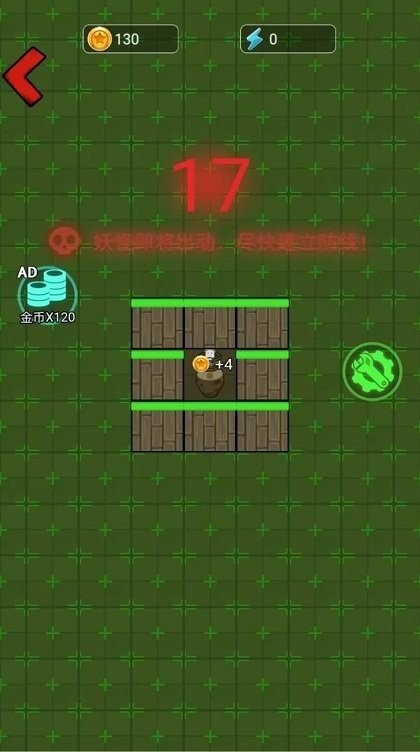 躺平西游手游最新版截图1