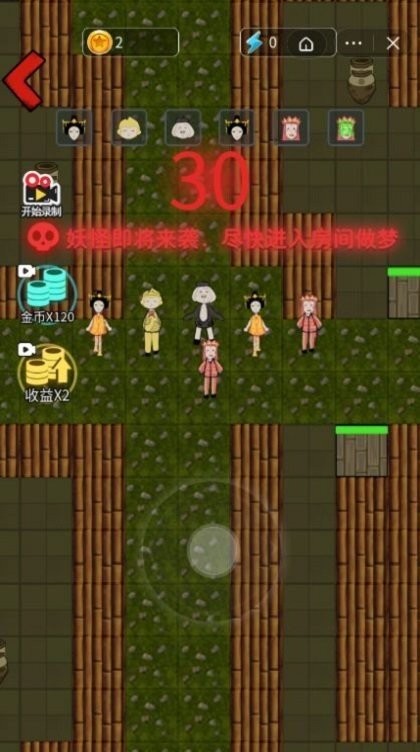 躺平西游手游最新版截图2