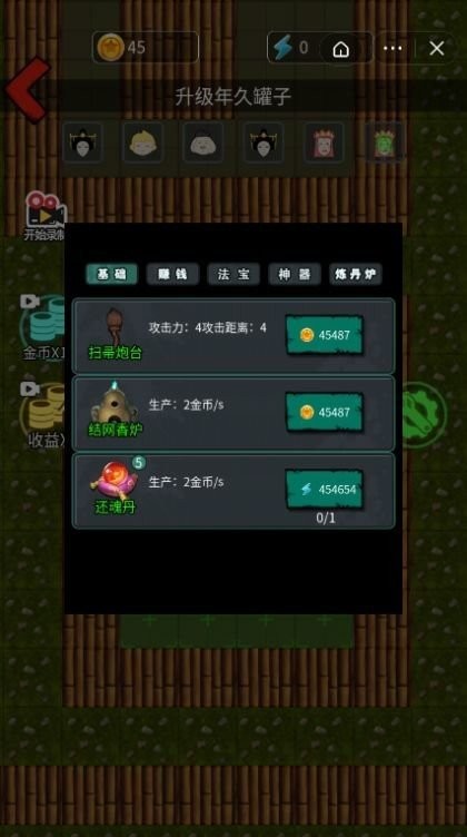 躺平西游手游最新版截图3