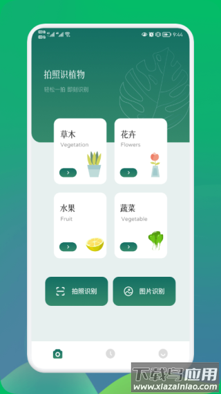 小园丁app下载最新版截图2