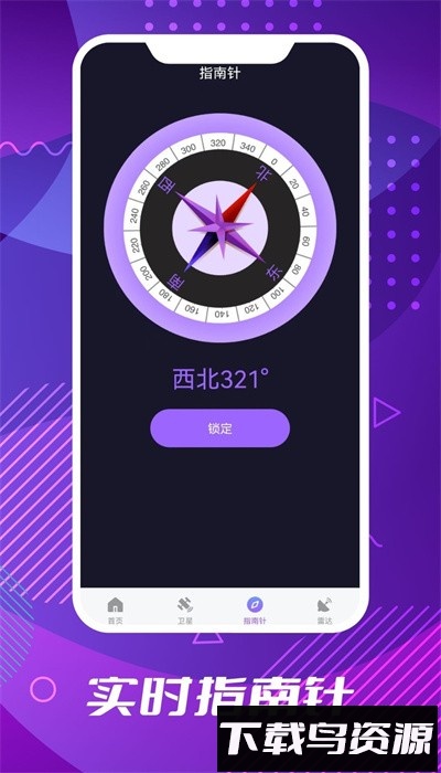 车道级导航手机版最新版截图2