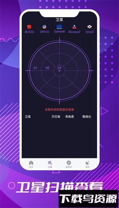 车道级导航手机版最新版截图3