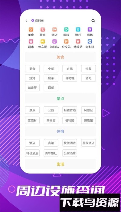 车道级导航手机版最新版截图4